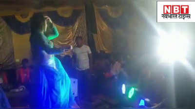 Nawada News : नवादा में लॉकडाउन की उड़ी धज्जी, तिलक समारोह में नाच और भीड़ का वीडियो वायरल