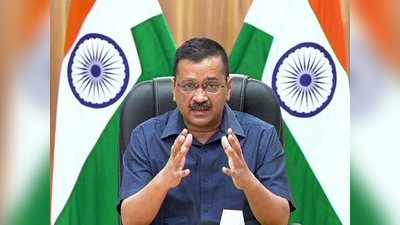 दिल्‍ली सीएम अरविंद केजरीवाल की चेतावनी, सिंगापुर के रास्‍ते भारत में आ सकती है कोरोना की तीसरी लहर