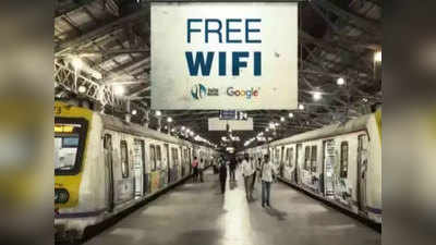 भारतात टॉप-१०  रेल्वे स्टेशनवर सर्वात जास्त फ्री Wi-Fi; पाहा संपूर्ण राज्यांची यादी