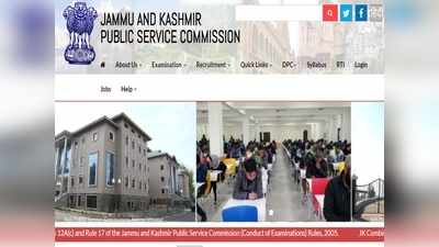 JKPSC Prelims 2021: कोरोना के चलते जुलाई में नहीं होगी भर्ती परीक्षा, जेकेपीएससी प्री एग्जाम की नई डेट जारी