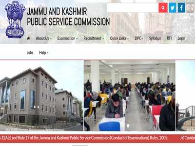 JKPSC Prelims 2021: कोरोना के चलते जुलाई में नहीं होगी भर्ती परीक्षा, जेकेपीएससी प्री एग्जाम की नई डेट जारी