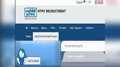 NTPC Recruitment 2021: एनटीपीसी में सैंकड़ो वैकंसी, GATE 2021 के आधार पर होगी भर्ती, देखें डीटेल्स