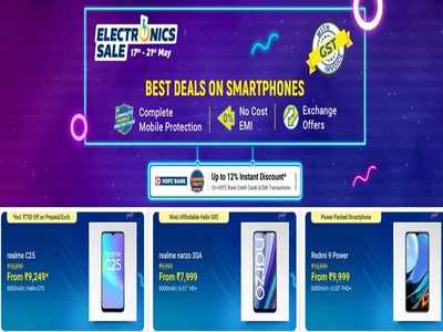 महंगे मोबाइल हुए सस्ते! Flipkart Electronics Sale में इन फोन्स पर बंपर छूट का लें लाभ