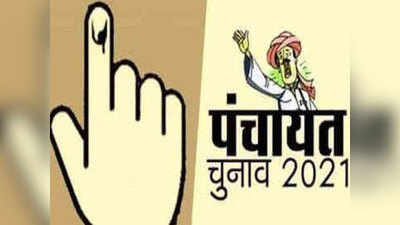 UP Panchayat Chunav 2021: पंचायत चुनाव में ड्यूटी करने वाले 1,621 कर्मियों की कोरोना से मौत का दावा, मंत्री ने किया इनकार