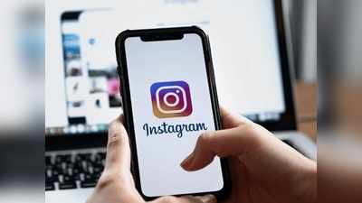 Instagram থেকে মোটা টাকা রোজগারের সহজ টোটকা! এখনই জানুন