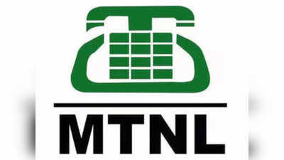 चौंका देंगे MTNL के ये खास प्लान! डेली मिलेगा 2GB डाटा-100 SMS और अनलिमिटेड कॉलिंग, महीने का खर्च सिर्फ 125 रु.