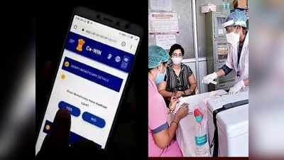 कोरोना संकट से निपटने में ये 5 Apps काफी मददगार, CoWIN पर ऐसे करें Vaccine स्लॉट बुक