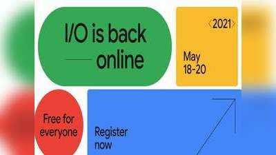 గూగుల్ ఐ/ఓ 2021 లైవ్ చూడాలనుకుంటున్నారా? అయితే ఇలా చూడవచ్చు!