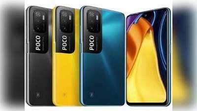 Poco M3 Pro 5G: आज ग्लोबली लॉन्च होगा 48MP कैमरा वाला स्मार्टफोन, जानें कहां देख पाएंगे Live Streaming