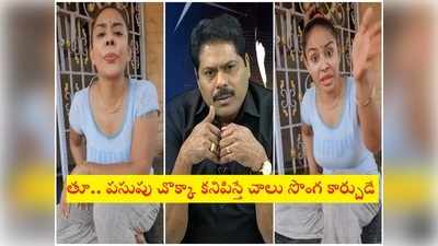 Sri Reddy: పచ్చ జర్నలిస్ట్ వెంకటకృష్ణ ప్యాకేజీ ఊర కుక్క.. చెప్పుతో కొట్టాలి వీడ్ని: శ్రీరెడ్డి షాకింగ్ వీడియో