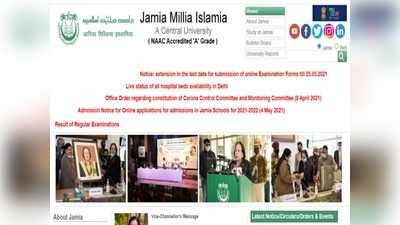 Jamia Admission 2021: जामिया यूनिवर्सिटी का शेड्यूल जारी, नए 8 कोर्स और 4 विभागों को ऐलान, ऐसे करें अप्लाई