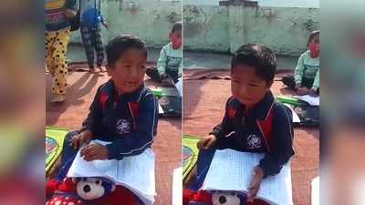 Video: मासूम बच्‍चे का पढ़-पढ़कर हुआ बुरा हाल, रोते हुए कहा- मैं पागल हो गया हूं