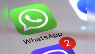 WhatsApp New Privacy Policy: सरकार का व्हाट्सऐप को 7 दिन का अल्टीमेटम, वापस ले नई प्राइवेसी पॉलिसी वर्ना नतीजे के लिए रहे तैयार