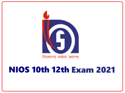 NIOS Exams 2021: 10वीं की परीक्षा रद्द, 12वीं की स्थगित, जानें कब आएगी नई डेटशीट