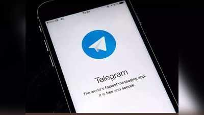 Telegram ನಲ್ಲಿರುವ ಈ ಟ್ರಿಕ್ ಬಗ್ಗೆ ನೀವು ತಿಳಿದುಕೊಳ್ಳಲೇ ಬೇಕು..!