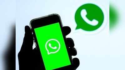 WhatsApp Privacy Policy India: নতুন নীতি প্রত্যাহার করুন! WhatsApp-কে নোটিশ ভারত সরকারের