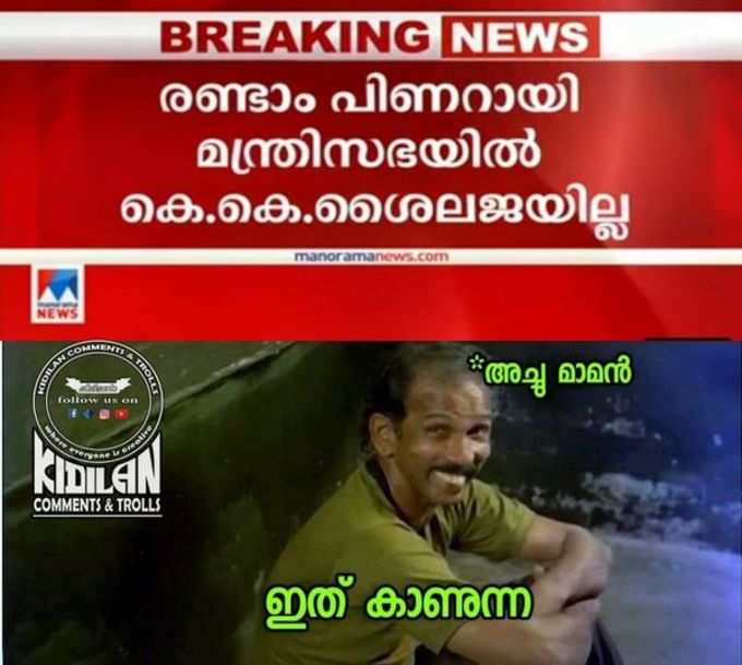 ​എജ്ജാതി തേപ്പ്