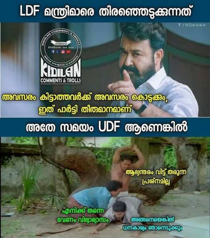 ​പ്രതിപക്ഷ നേതാവ് സ്ഥാനത്തിന് വേണ്ടി ഇപ്പോഴും അടിയാണ് എന്നാ കേട്ടത്..