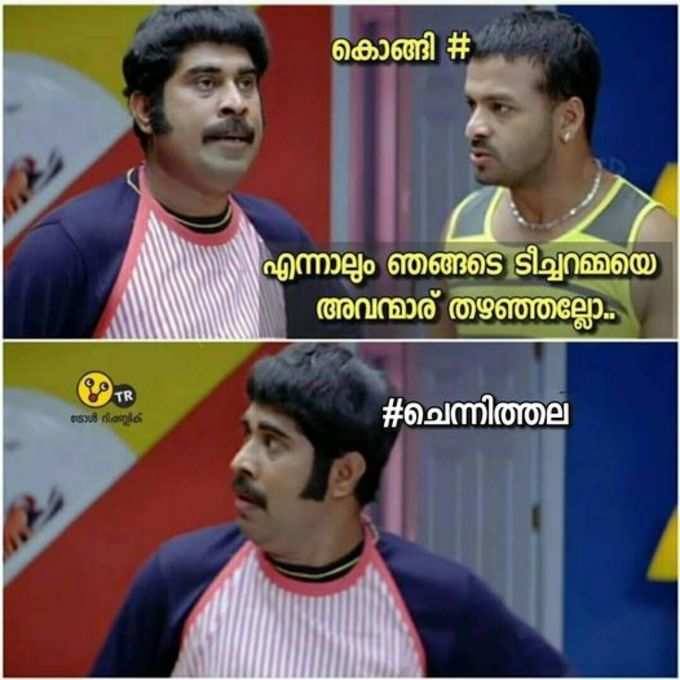 ​ഡോ ഡോ.. ഞാനാ പ്രതിപക്ഷ നേതാവ്