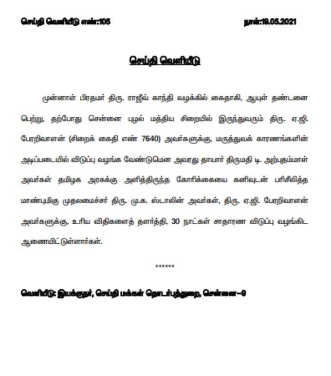 தமிழக அரசு உத்தரவு