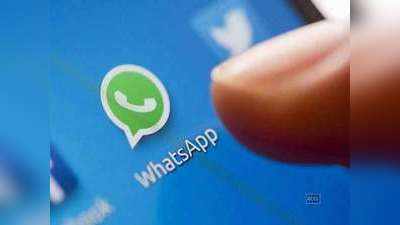 WhatsApp की बढ़ी मुश्किल, भारत सरकार ने दी चेतावनी- नई प्राइवेसी पॉलिसी वापस लें, वरना लेंगे ऐक्शन