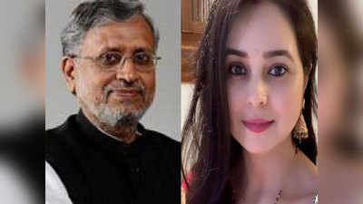 Sushil Modi vs Rohini Acharya: सुशील मोदी के इस ट्वीट पर भड़क गईं लालू की बेटी, बोलीं- मुंह ठुर देंगे आकर!