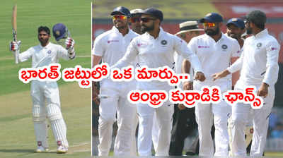 India Test Squadలోకి ఆంధ్రా క్రికెటర్.. సాహా స్థానంలో సెలెక్ట్ 