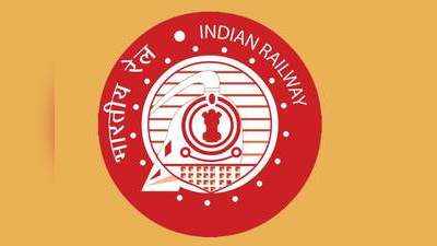 Railway Recruitment 2021: 10वीं पास और ITI वालों के लिए 3591 वैकेंसी, रेलवे में इन पदों पर सीधी भर्ती