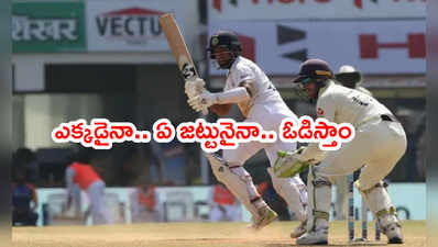 WTC Finalలో న్యూజిలాండ్‌ని ఓడిస్తాం: పుజారా ధీమా