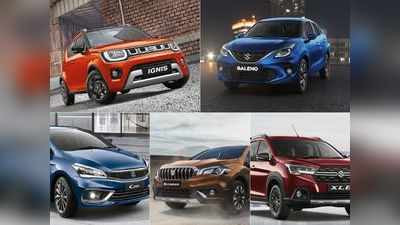 Maruti Nexa की इन 5 धांसू कारों पर मिल रहा है बंपर डिस्काउंट, 50000 रुपये तक की होगी भारी बचत