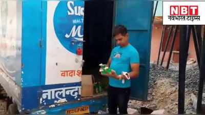 Nalanda News : जब टैंकर से दूध की जगह निकलने लगी शराब, नालंदा के अफसर भी रह गए हैरान