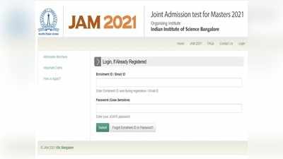 JAM 2021: IITs और IISc में एडमिशन के लिए जेएएम रजिस्ट्रेशन की लास्ट डेट बढ़ी, ऐसे करें अप्लाई