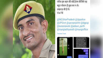 आत्महत्या का प्लान, दोस्त को FB पर मैसेज, UP पुलिस के कॉन्स्टेबल ने यूं बचाई महिला की जान