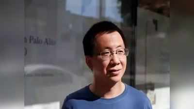 टिकटॉक की पेरेंट कंपनी बाइटडांस के सीइओ झांग यिमिंग का इस्तीफा, इस वजह से छोड़ रहे पद