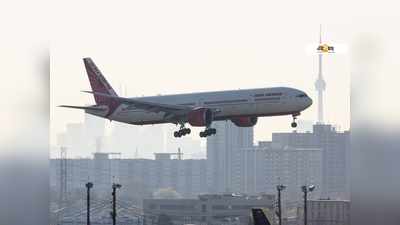 Air India-তে কর্মী নিয়োগ, জেনে নিন কীভাবে করবেন আবেদন