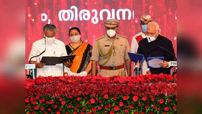 Kerala New Cabinet: एक बार फिर विजयन ने ली केरल के CM पद की शपथ, दामाद समेत 20 विधायक बने मंत्री