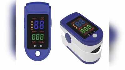 OLED डिस्प्लेचा ब्रँडेड Pulse Oximeter फक्त ९९९ रुपयांत खरेदी करा