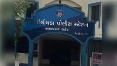 અમદાવાદ: દાણીલીમડામાં 14 વર્ષના છોકરાએ માતાના પ્રેમીની હત્યા કરી 