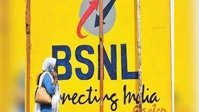 BSNL Free Recharge: যত দিন ভারতে Covid-19 অতিমারি, তত দিন গ্রাহকদের বিনামূল্যে রিচার্জ অফার BSNL-এর