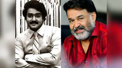 Mohanlal Birthday Wishes: അറുപത്തൊന്നിൻ്റെ നിറവിൽ ലാലേട്ടൻ; കാത്തിരുന്ന് കാലേകൂട്ടി ആഘോഷം തുടങ്ങി താരങ്ങളും ആരാധകരും; മോഹൻലാലിന് പിറന്നാളാശംസ നേർന്ന് സിനിമാലോകം!