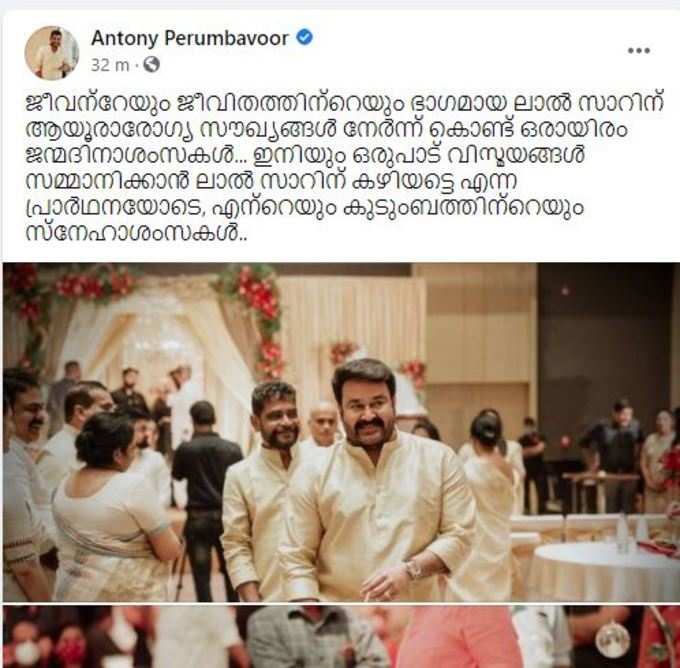 Antony Perumbavoor