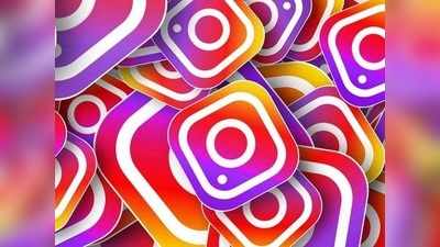 मस्तच ! आता सहज डाउनलोड करता येईल Instagram रिल्स, फॉलो करा या स्टेप्स