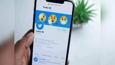 Twitter अकाउंटला Blue Tick हवी आहे? असा करू शकता व्हेरिफिकेशनसाठी अर्ज