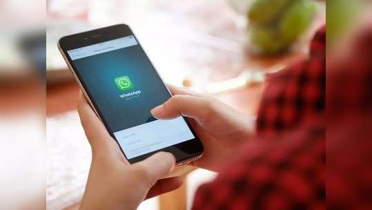 WhatsApp वर सीक्रेट मेसेज लपवायचे असल्यास 'या' खास ट्रिकचा वापर करा, जाणून घ्या