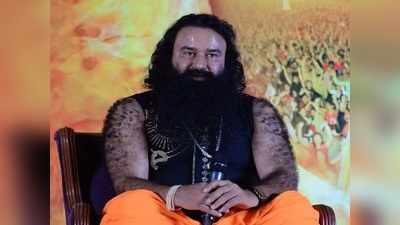 Gurmeet Ram Rahim news: जेल से बाहर आया गुरमीत राम रहीम, बीमार मां की देखभाल के लिए मिला परोल