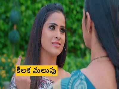 ‘ఇంటింటి గృహలక్ష్మి’ మే 21 ఎపిసోడ్: తులసి మామగాారికి చెక్ పెట్టిన లాస్య! ‘ఇంట్లో అందరినీ తప్పిస్తా’నంటూ ఛాలెంజ్