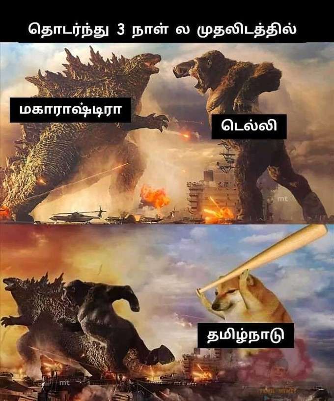 கொரோனா உச்சம் வைரல் மீம்ஸ்!