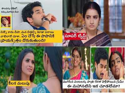 Vadinamma: ఈరోజు(మే 21) సీరియల్స్.. కన్నుమూసిన దీప! లాస్య దెబ్బకు తులసి కుదేల్‌, రఘురాం షాకింగ్ నిర్ణయం