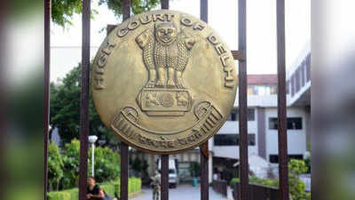 Delhi High Court News: निजी इस्तेमाल के लिए ऑक्सीजन कंसन्ट्रेटर पर आईजीएसटी लगाना असंवैधानिक: उच्च न्यायालय