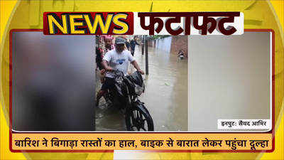 रामपुर: बारिश ने बिगाड़ा रास्तों का हाल, बाइक से बारात लेकर पहुंचा दूल्हा